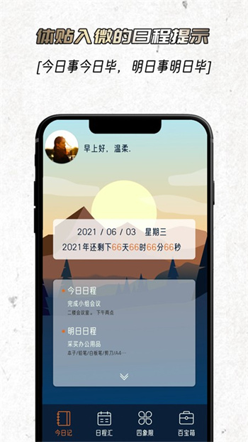 憶刻 v2.0.5  安卓版 1