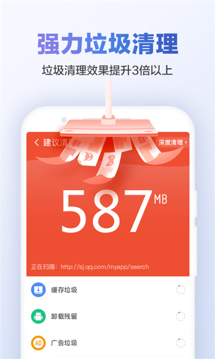 獵豹清理大師安卓版 v6.22.9 安卓清爽版 3