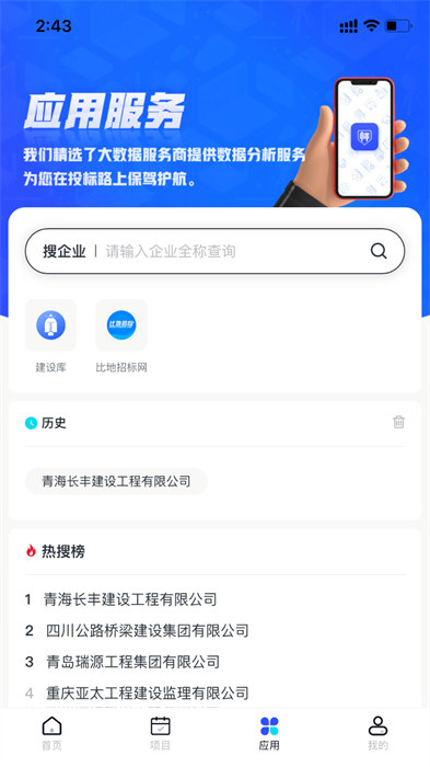 標(biāo)信通 v3.0.3 安卓版 1