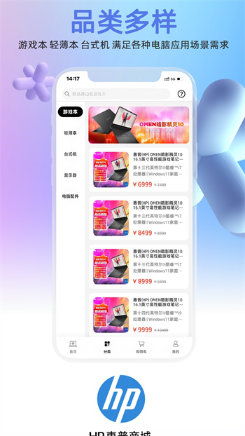hp惠普商城官方版 v2.0.7 安卓版 0