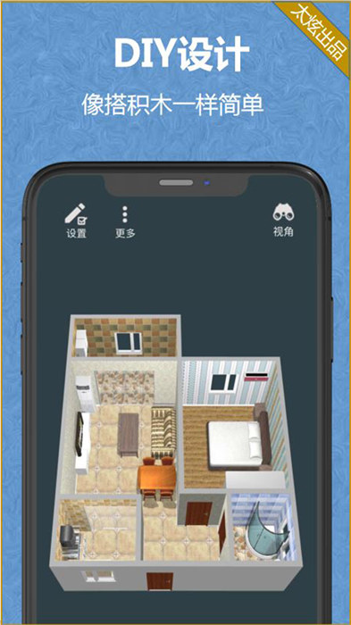 家炫diy房屋設(shè)計 v2.1.1 安卓版 3