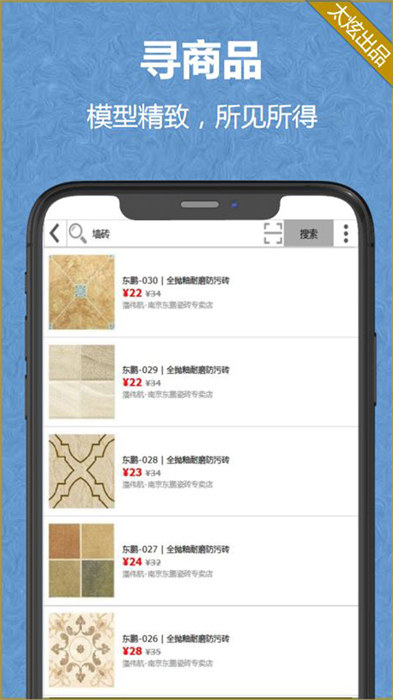 家炫diy房屋設(shè)計 v2.1.1 安卓版 2