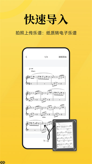 樂其愛樂譜 v2.0.8 安卓版 2
