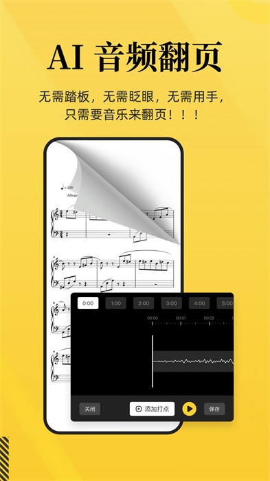 樂其愛樂譜 v2.0.8 安卓版 3