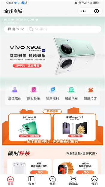 全球通信 v1.2.23 安卓版 0