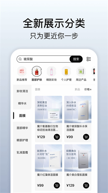 魔介商城app最新版本 v5.20.1 最新版 1