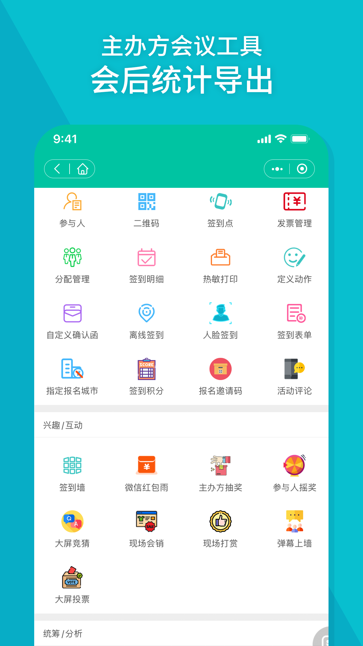 簽到家官方版 v2024.07.17 安卓官方版 3