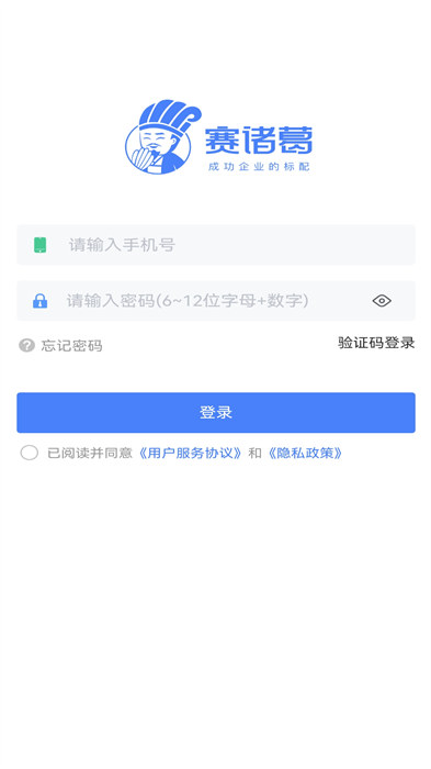 賽諸葛crm管理系統(tǒng) v8.9.0 安卓版 3