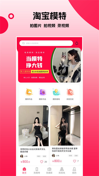 拍圖網(wǎng)安卓版 v2.0.5 手機(jī)版 2