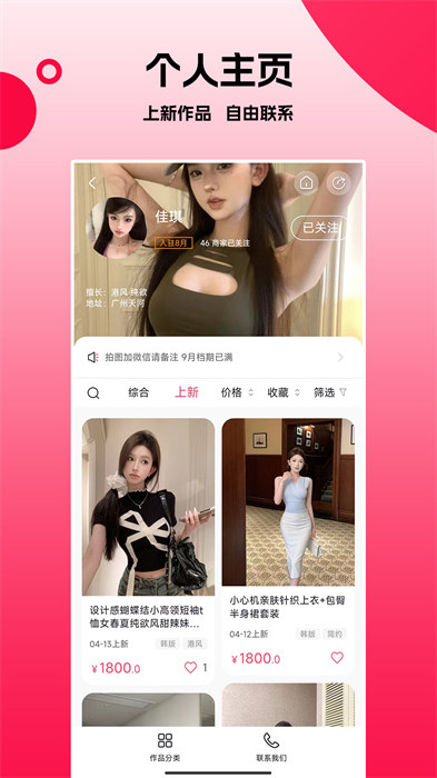 拍圖網(wǎng)安卓版 v2.0.5 手機(jī)版 1