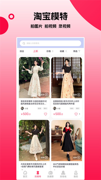 拍圖網(wǎng)安卓版 v2.0.5 手機(jī)版 0