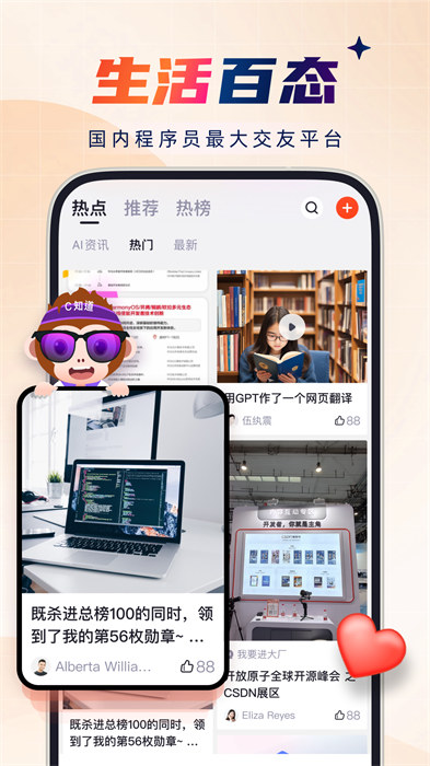 CSDN免費(fèi)下載 v6.5.9 安卓版 0