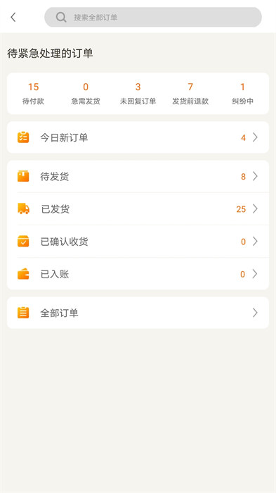 敦煌網(wǎng)商戶版 v3.3.2 安卓版 2