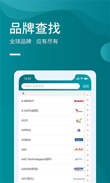 icspec軟件 v2.0.2 最新版 0