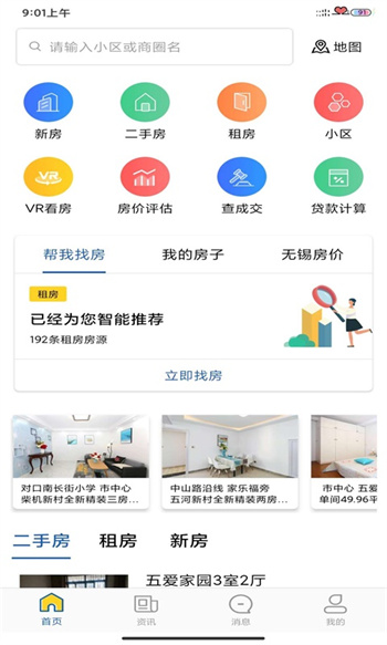 e房網(wǎng)最新版 v1.3.4 安卓版 2