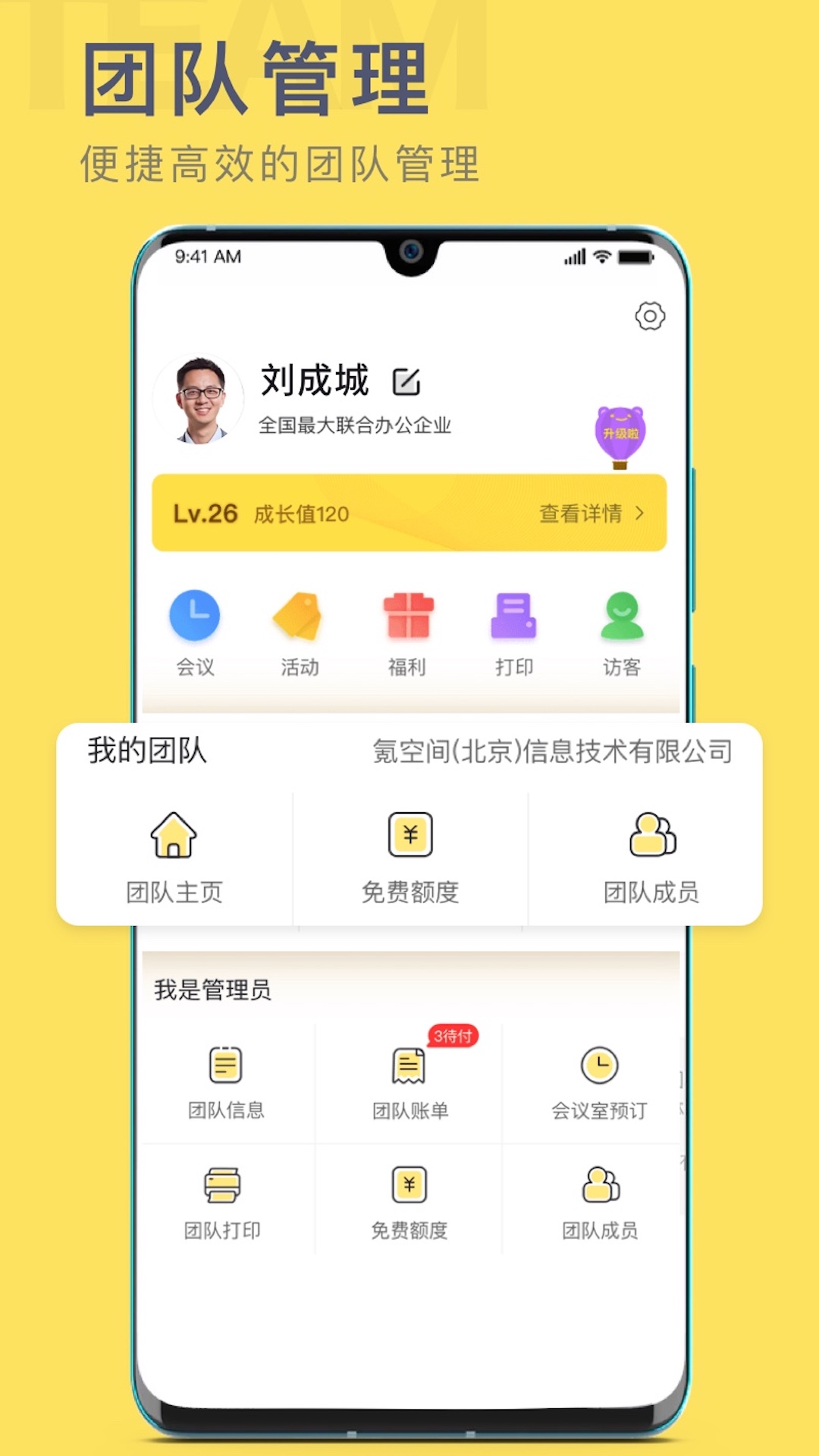 氪空間官方版 v4.9.3 安卓版 0
