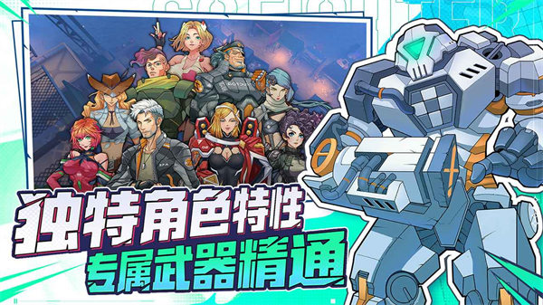 特攻紀元官方正版 v1.6.6 最新安卓版 2