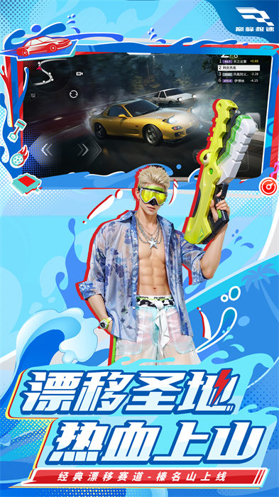 巔峰極速vivo渠道服 v0.16.0 安卓版 2