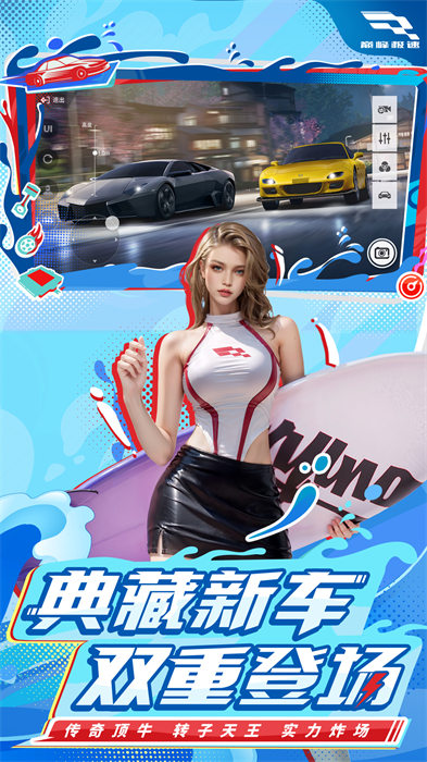 巔峰極速vivo渠道服 v0.16.0 安卓版 1