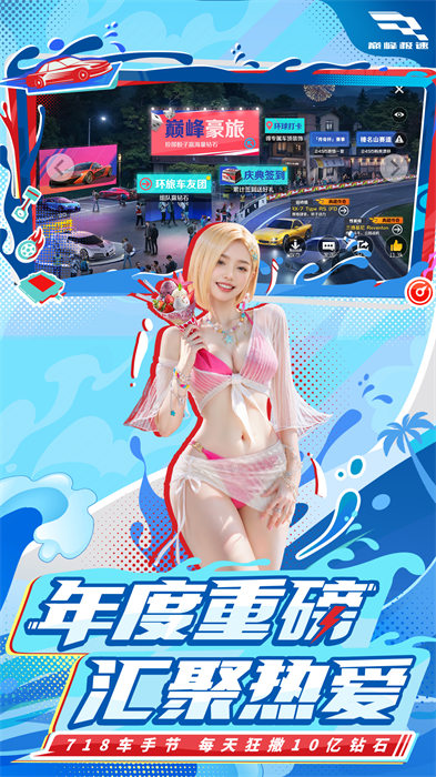 巔峰極速vivo渠道服 v0.16.0 安卓版 3
