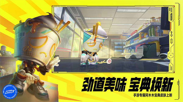 英雄聯盟手游騰訊版 v5.3.0.8296 安卓版 3