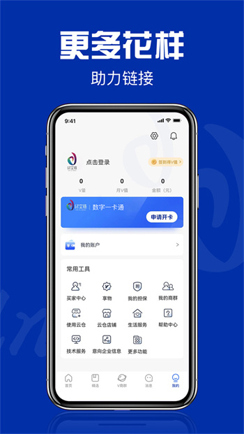 時(shí)空鏈app v4.5.29 安卓版 2