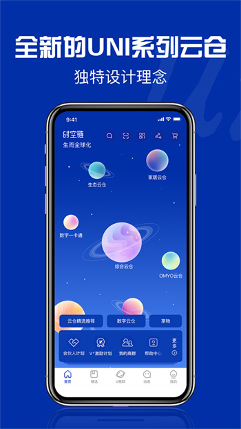 時(shí)空鏈app v4.5.29 安卓版 1