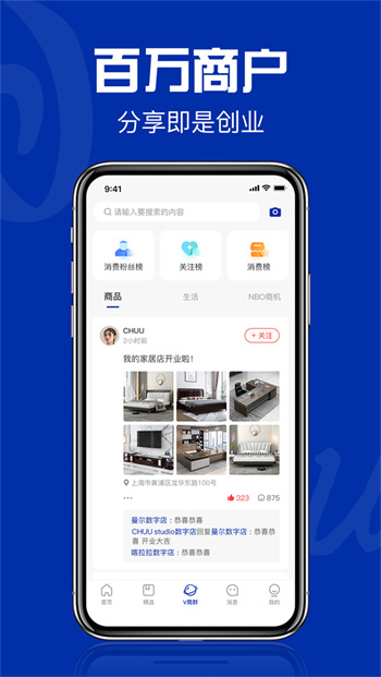 時(shí)空鏈app v4.5.29 安卓版 0