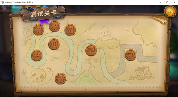 pvz meta v2.1.0 測試版 0