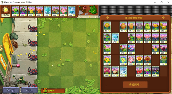 pvz meta v2.1.0 測試版 1