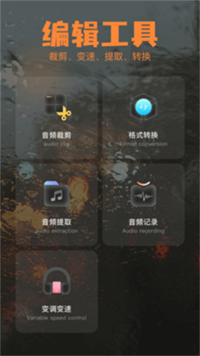 mymp3音頻編輯 v1.1 安卓版 1