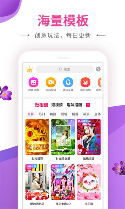 動(dòng)感秀最新版本 v2.28 安卓版 2