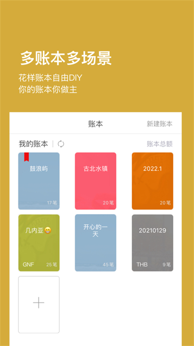 timi時光記賬蘋果手機(jī)版 v6.3.3 iphone版 3