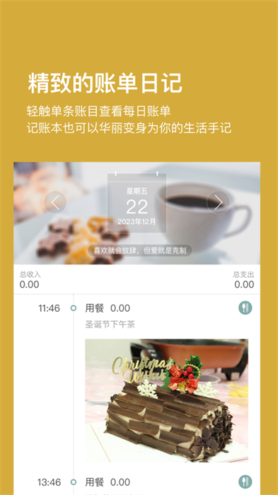 timi時光記賬蘋果手機(jī)版 v6.3.3 iphone版 2