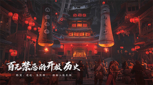 燕云十六聲PC版 v1.0.1 官方正版 0