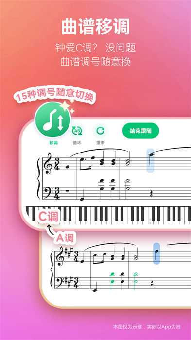 彈琴吧 v8.3.1 安卓官方版 1