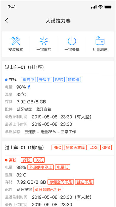 喜愛相機管理最新版 v2.6.7 安卓版 2