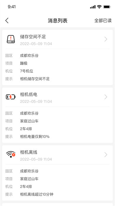 喜愛相機管理最新版 v2.6.7 安卓版 1