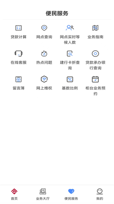 天津公積金管理中心 v5.5.5 安卓版 1