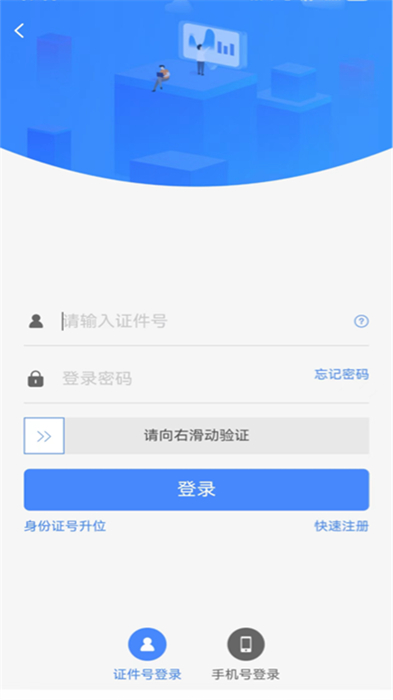 天津公積金管理中心 v5.5.5 安卓版 3