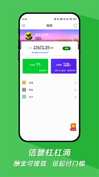 微調(diào)查軟件 v3.3 安卓版 1