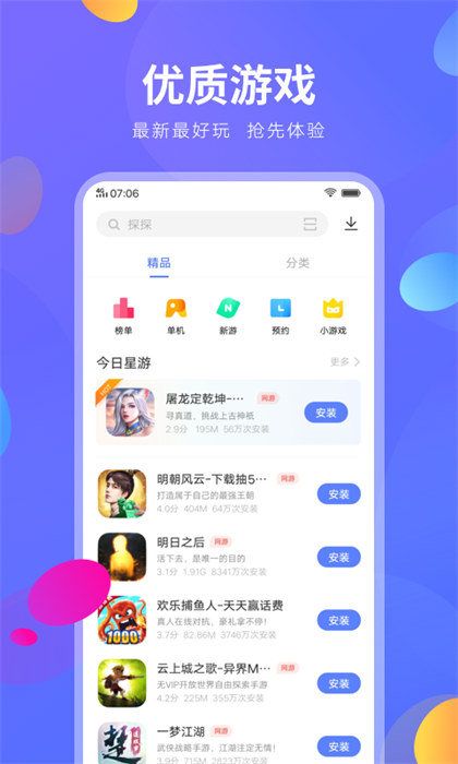 iqoo應用商店手機版 v9.11.21.0 安卓版 1