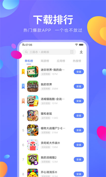 iqoo應用商店手機版 v9.11.21.0 安卓版 0