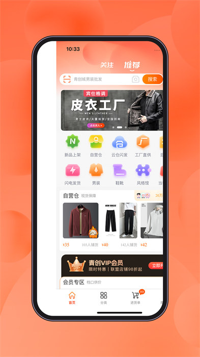 青創(chuàng)網app