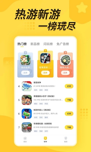 奇葩游戲盒子 v4.5.6 安卓版 1