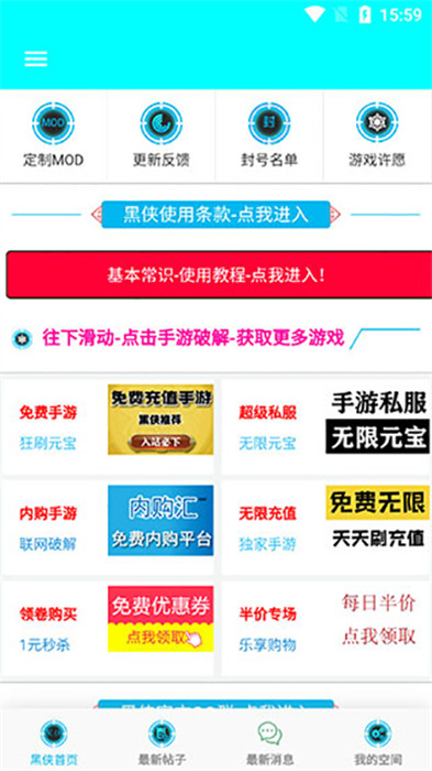 黑俠apk v1.3.1 安卓版 0