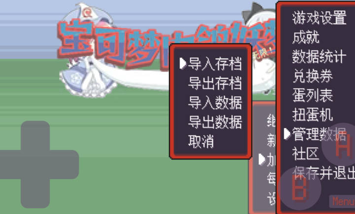 寶可夢肉鴿妖夢 v1.02 最新版 0