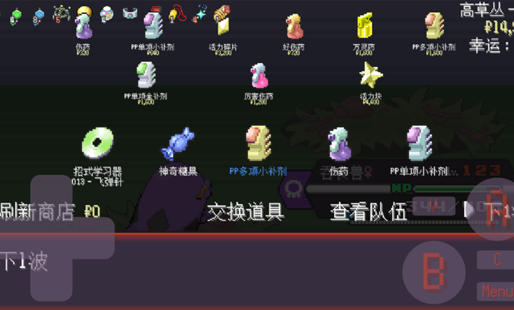 寶可夢肉鴿妖夢 v1.02 最新版 3