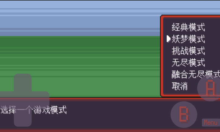 寶可夢肉鴿妖夢 v1.02 最新版 2