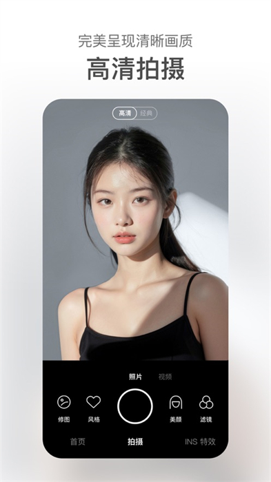 甜鹽相機(jī)蘋(píng)果 v8.2.22 iphone版 2